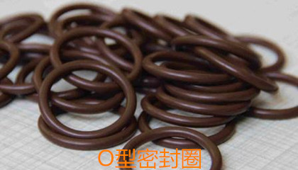 O型密封圈的設(shè)計要求、成型工藝和安裝細(xì)節(jié)