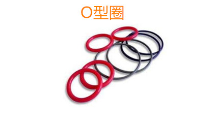 O型圈的優(yōu)勢、適用范圍和生產(chǎn)標(biāo)準(zhǔn)