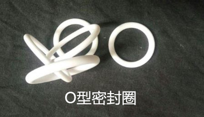 O型密封圈的設(shè)計(jì)要求、成型工藝和安裝細(xì)節(jié)